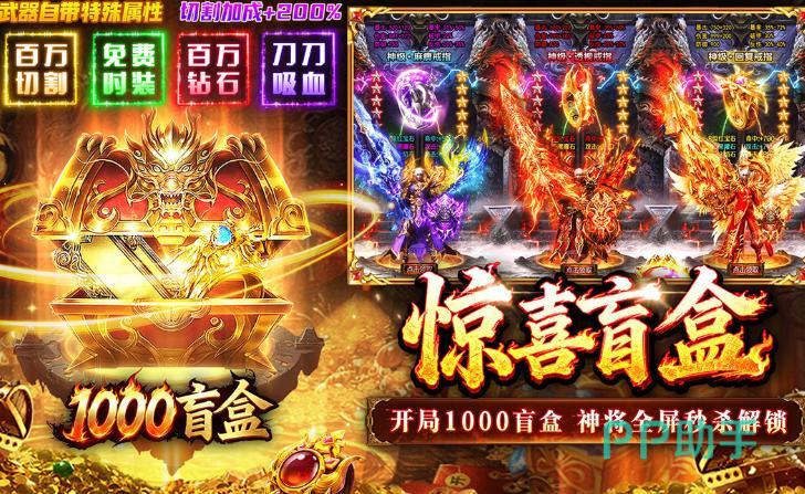 傲视天下代金券活动说明