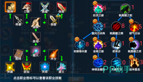 武林外传十年之约戟神职业形象