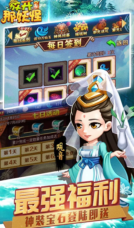 放开那妖怪爬塔与PVP玩法界面截图