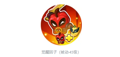 觉醒因子吞噬规则说明图
