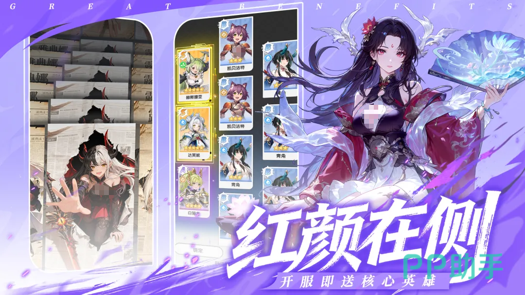 明角色展示图