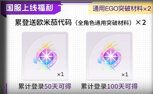 卡厄思梦境登录奖励界面