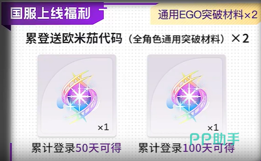 卡厄思梦境登录奖励界面