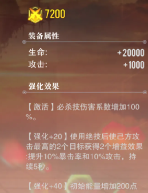 圣剑之刃第二阶段强化资源图示