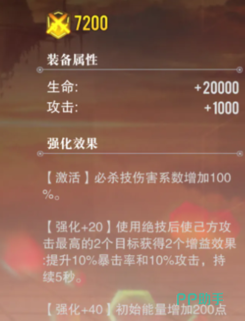 圣剑之刃第二阶段强化资源图示
