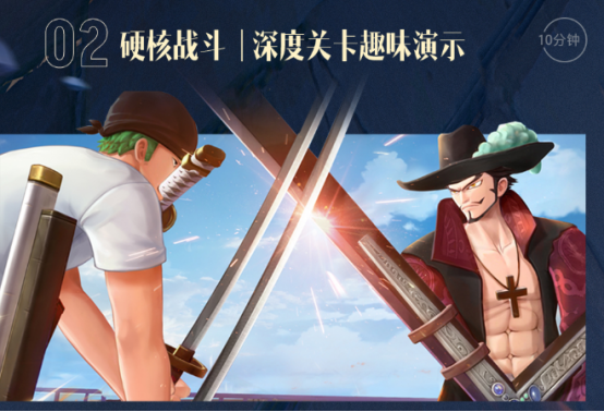 航海王：集结角色定位与技能系统界面