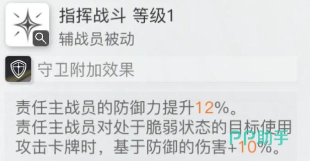 威廉明娜被动技能说明图