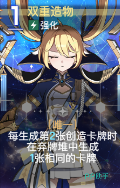 成对产生技能图示