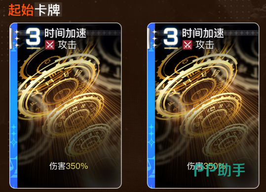 莉妲被动技能记录者示意图