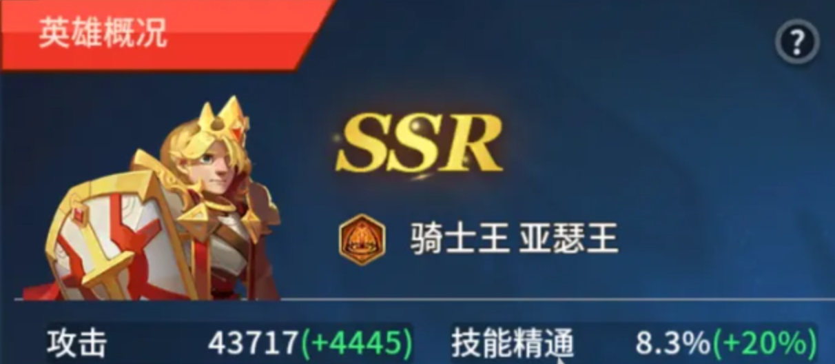 王国传承英雄重置功能操作界面示意
