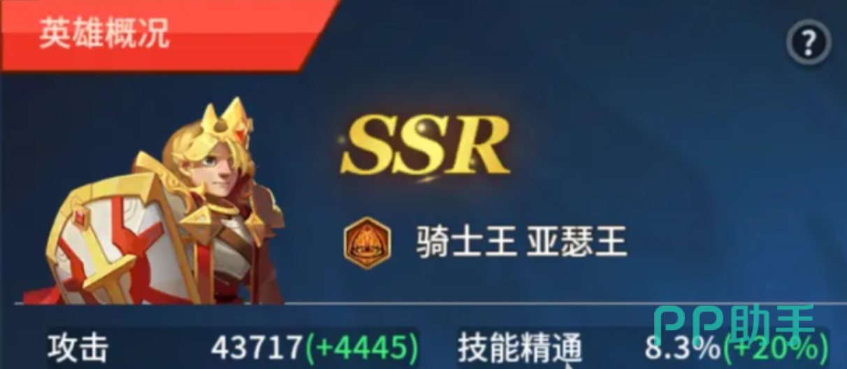 王国传承英雄重置功能操作界面示意