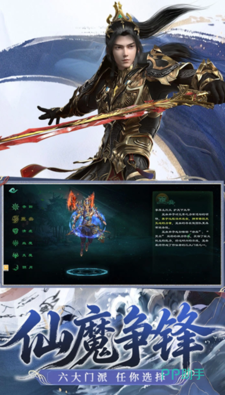 星辰变归来游戏主界面展示