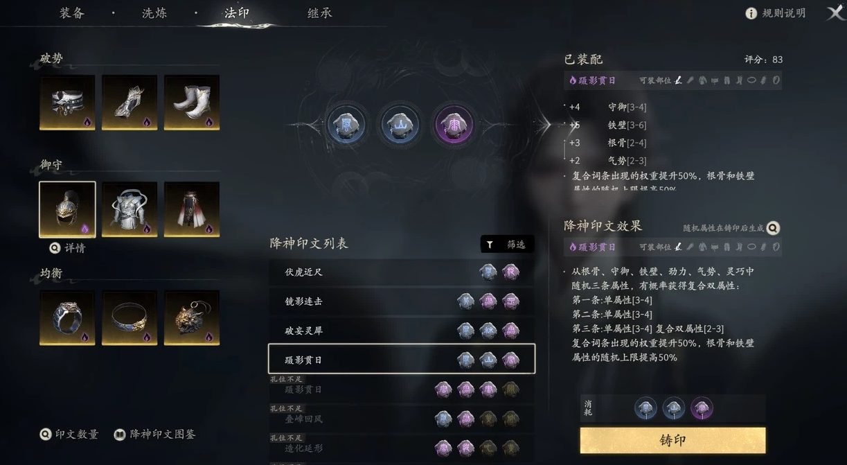 七界梦谭PVP属性搭配示意图