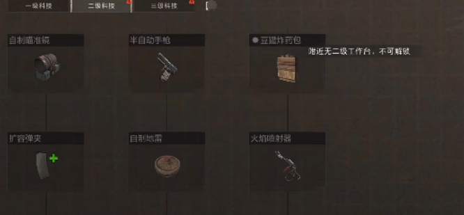 蓝图掉落机制说明图