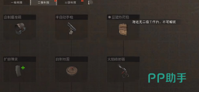 蓝图掉落机制说明图