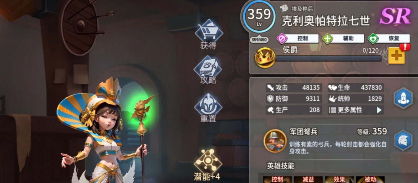 王国传承英雄升星材料需求与技能成长对照表