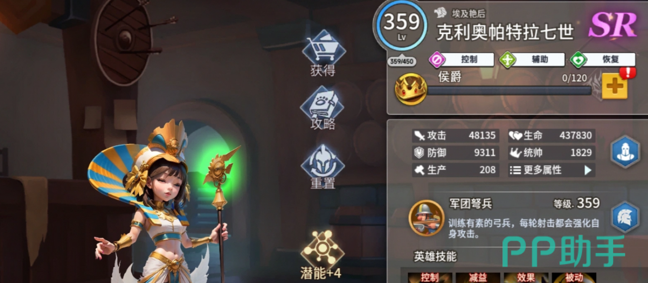 王国传承英雄升星材料需求与技能成长对照表