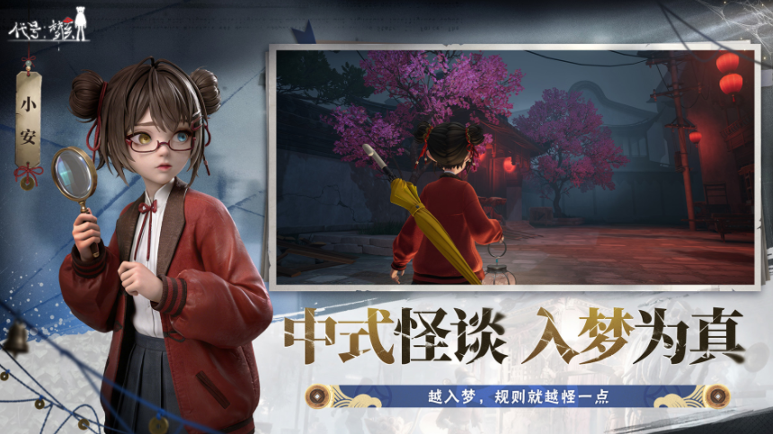 代号梦核中式怪谈场景中的纸扎匠元素