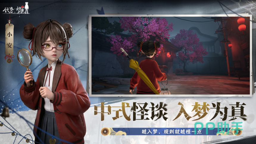 代号梦核中式怪谈场景中的纸扎匠元素