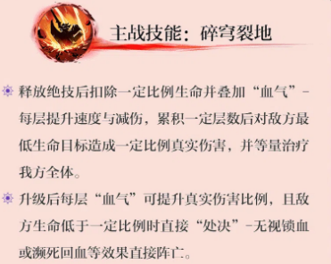 碎穹裂地技能效果示意图