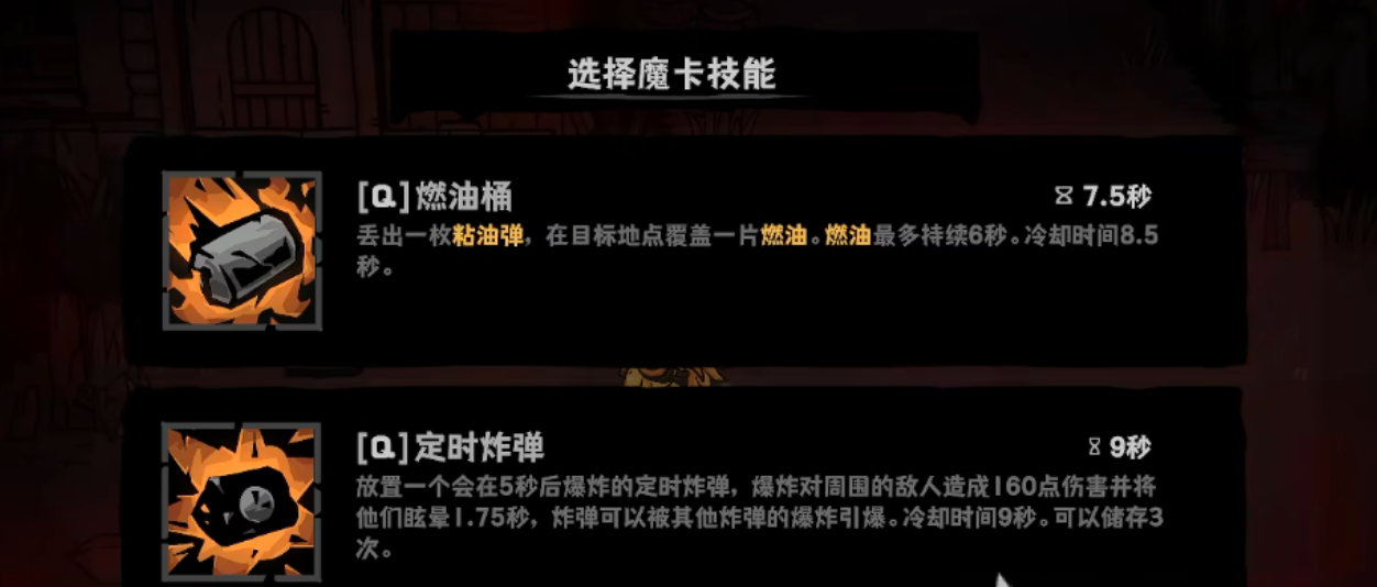 技能系统协同关系示意图