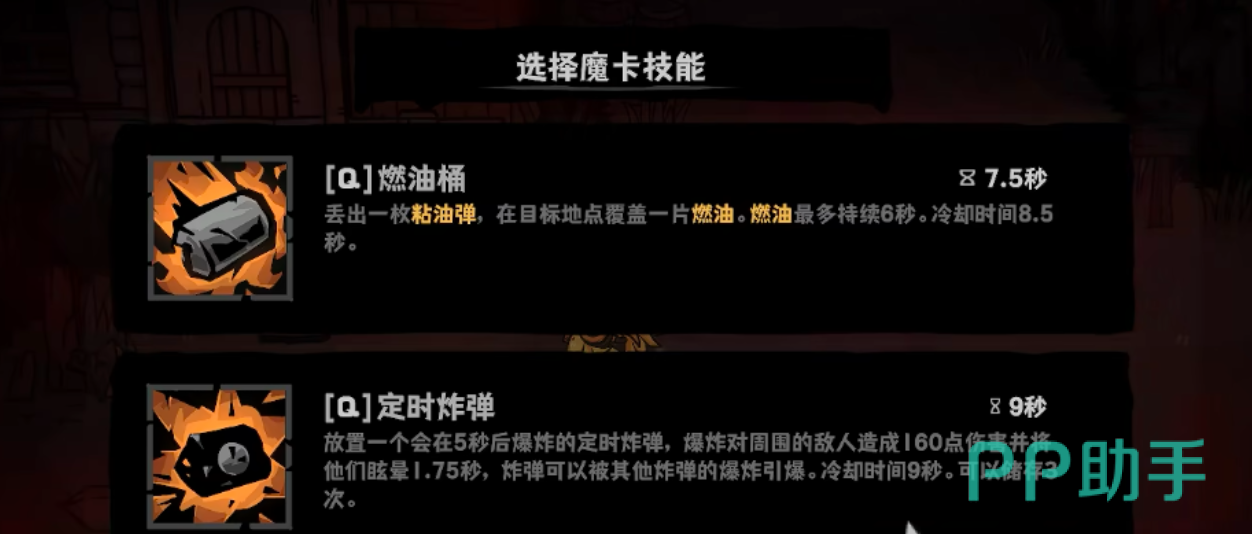 技能系统协同关系示意图