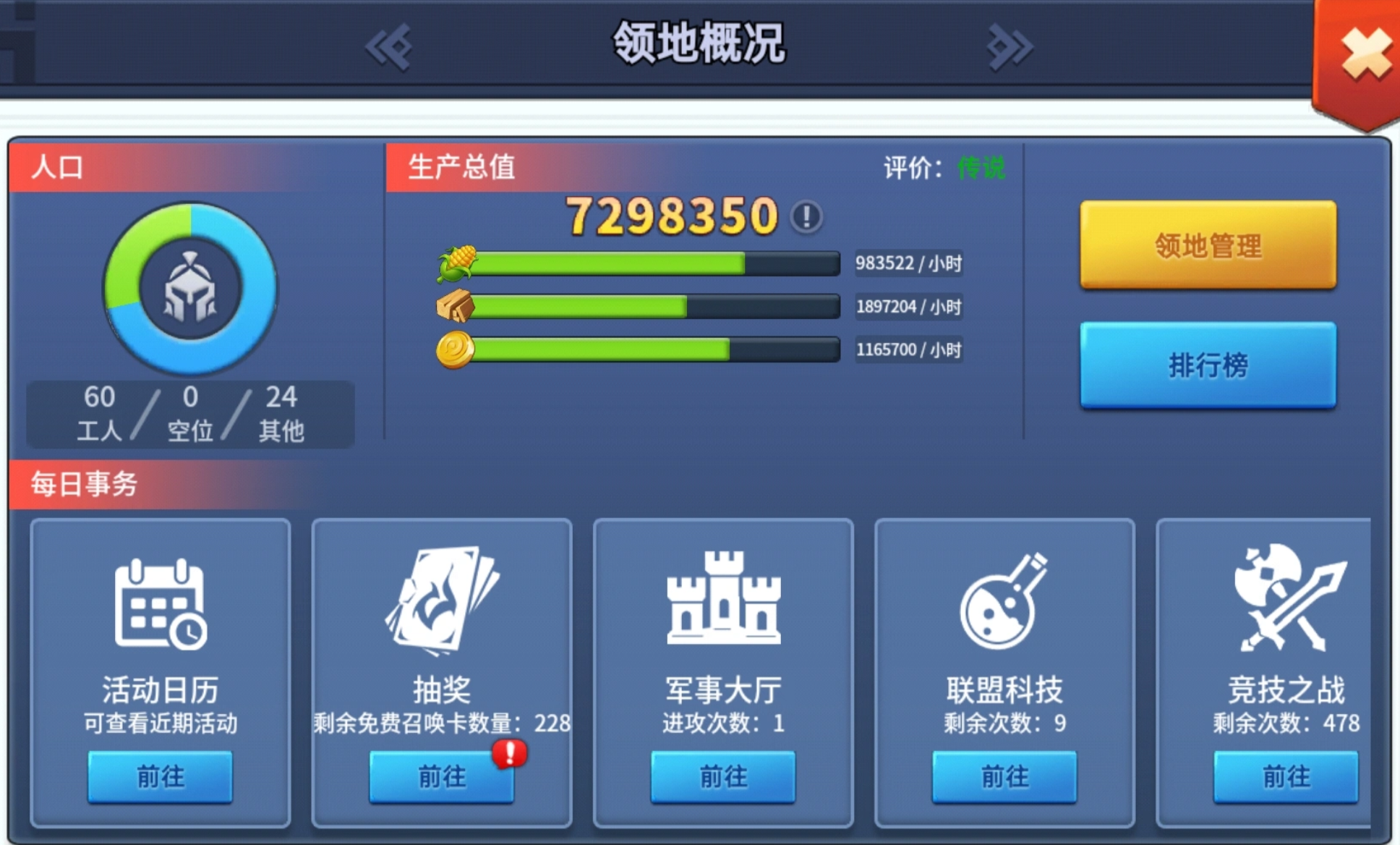 王国传承新手布局效果验证图5