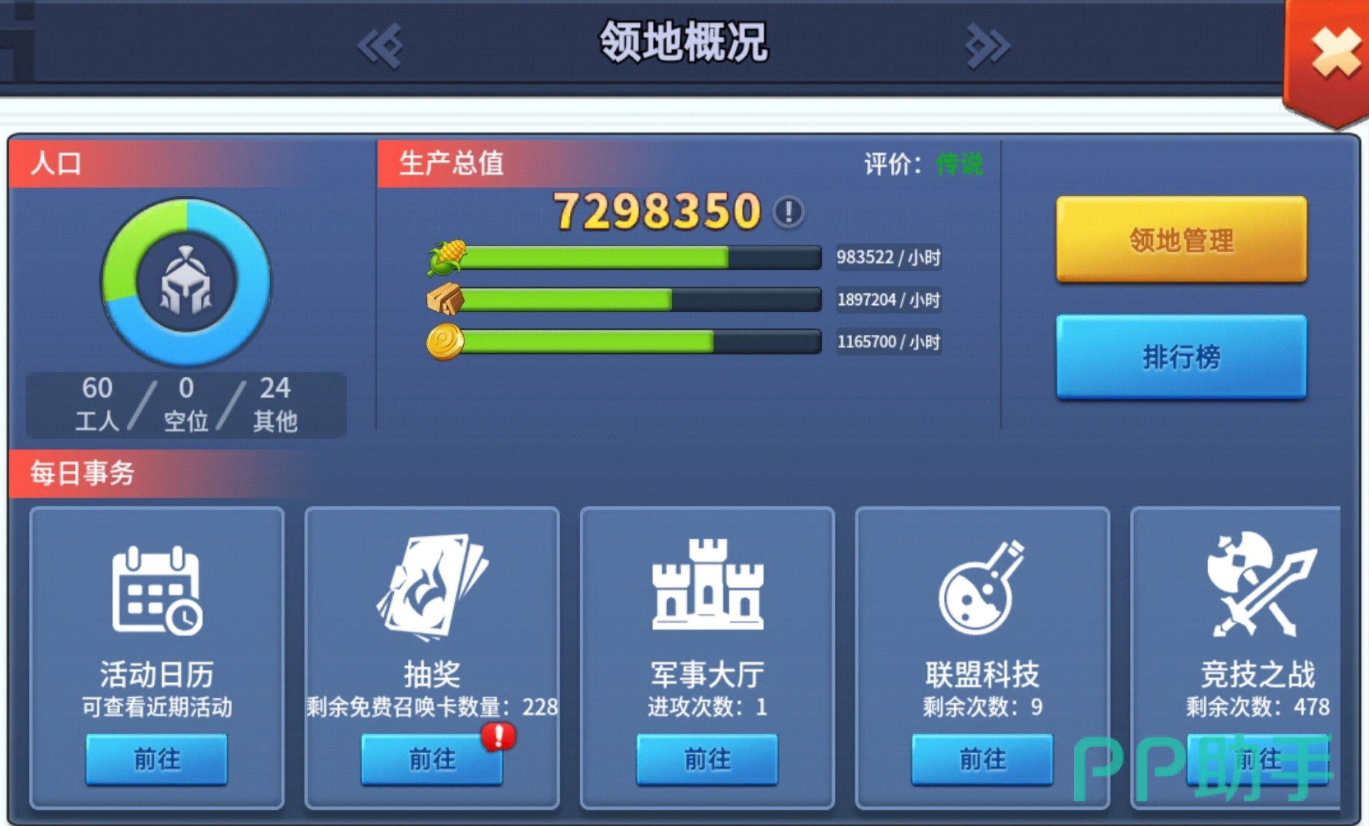 王国传承新手布局效果验证图5