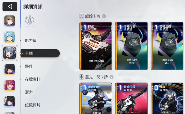 卡厄思梦境吉他弃牌流示意图