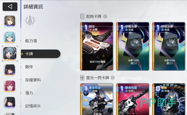 卡厄思梦境吉他弃牌流示意图