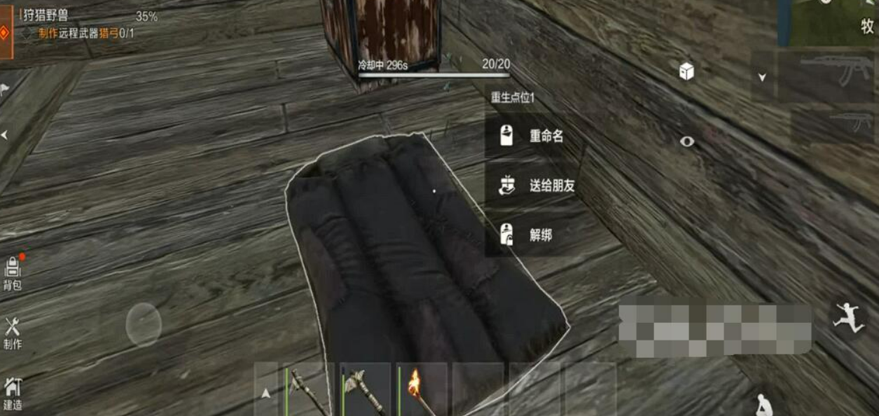 失控进化水分与饱食度界面示意图