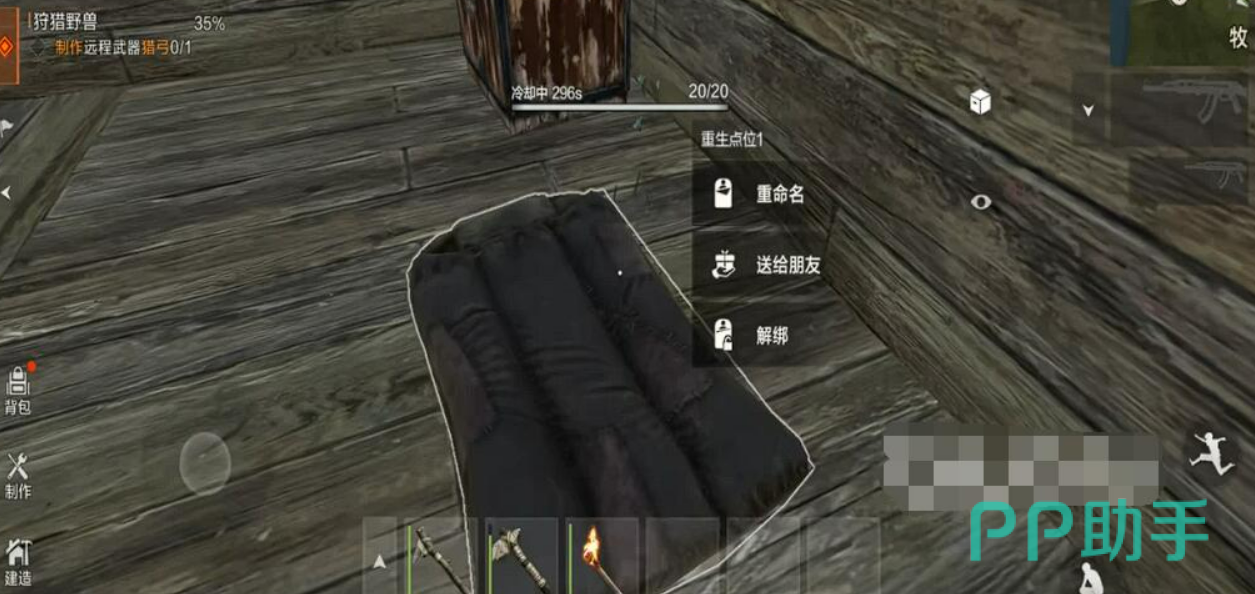 失控进化水分与饱食度界面示意图