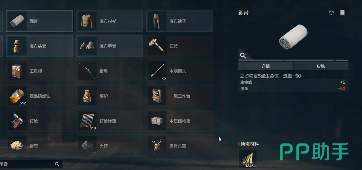 失控进化夜间火源使用警示图