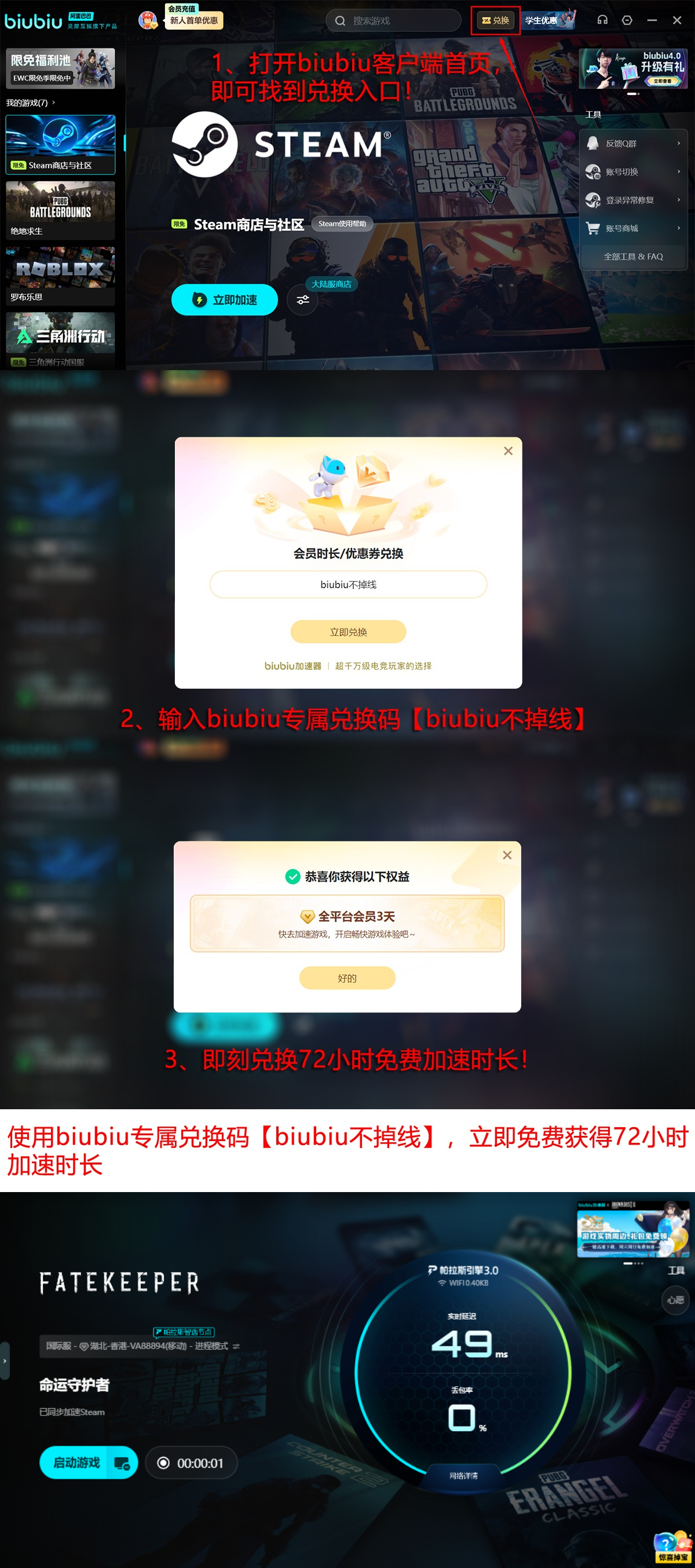 biubiu加速器多端同步实测截图：PC端延迟曲线与手机端实时状态联动