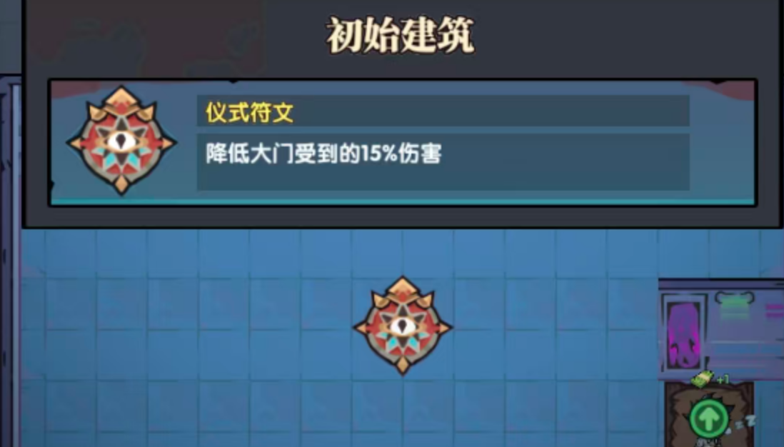 防线守卫战充能设施与英雄协同布局图