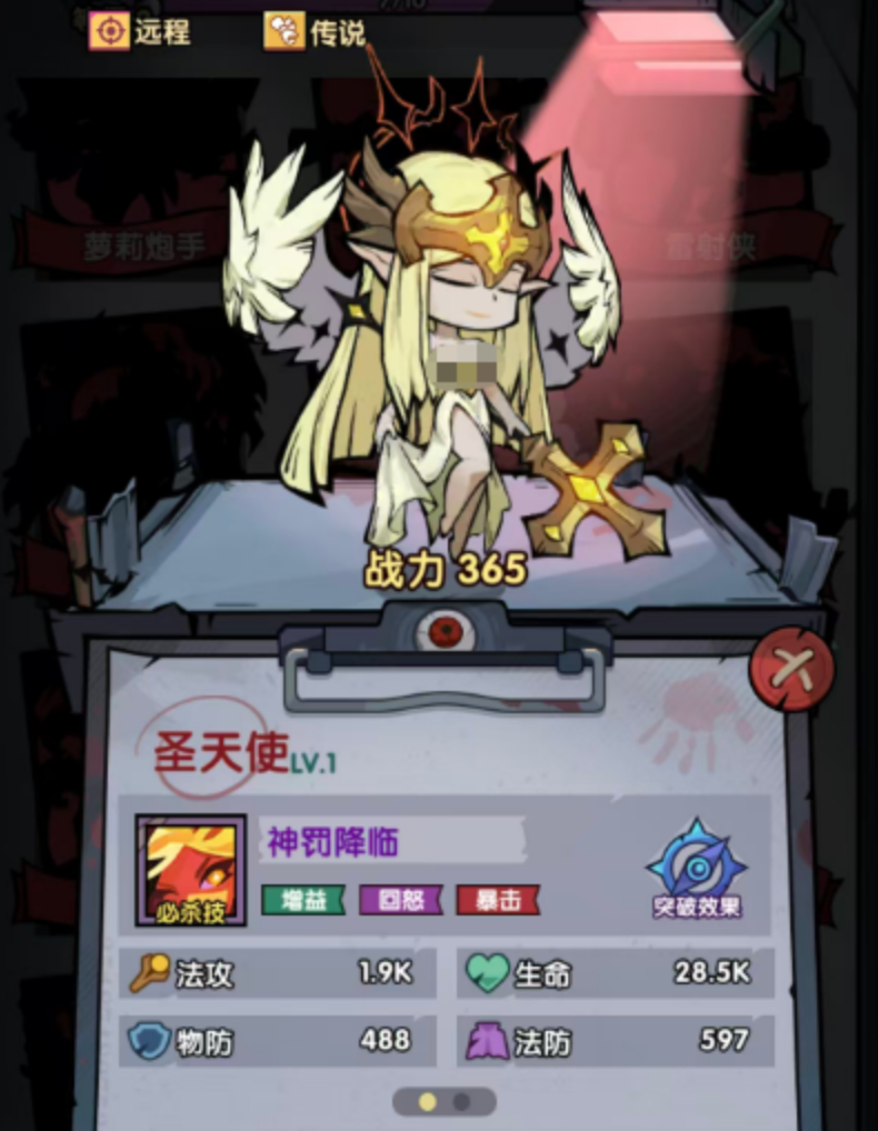 三人组队技能联动示意图