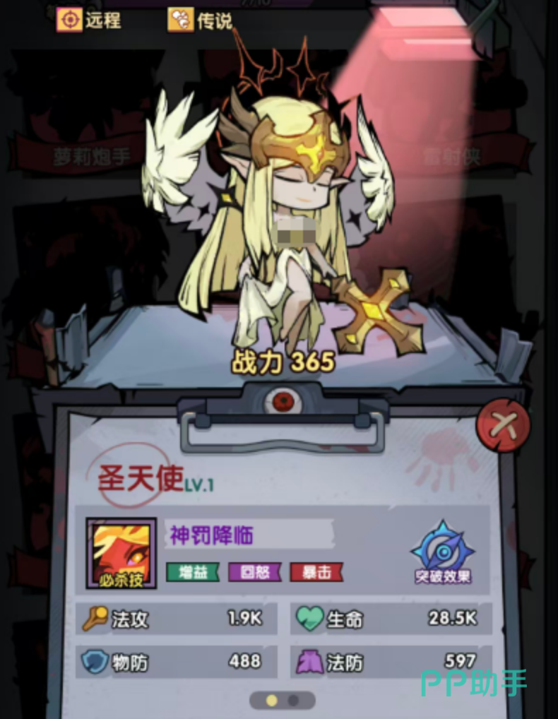 三人组队技能联动示意图