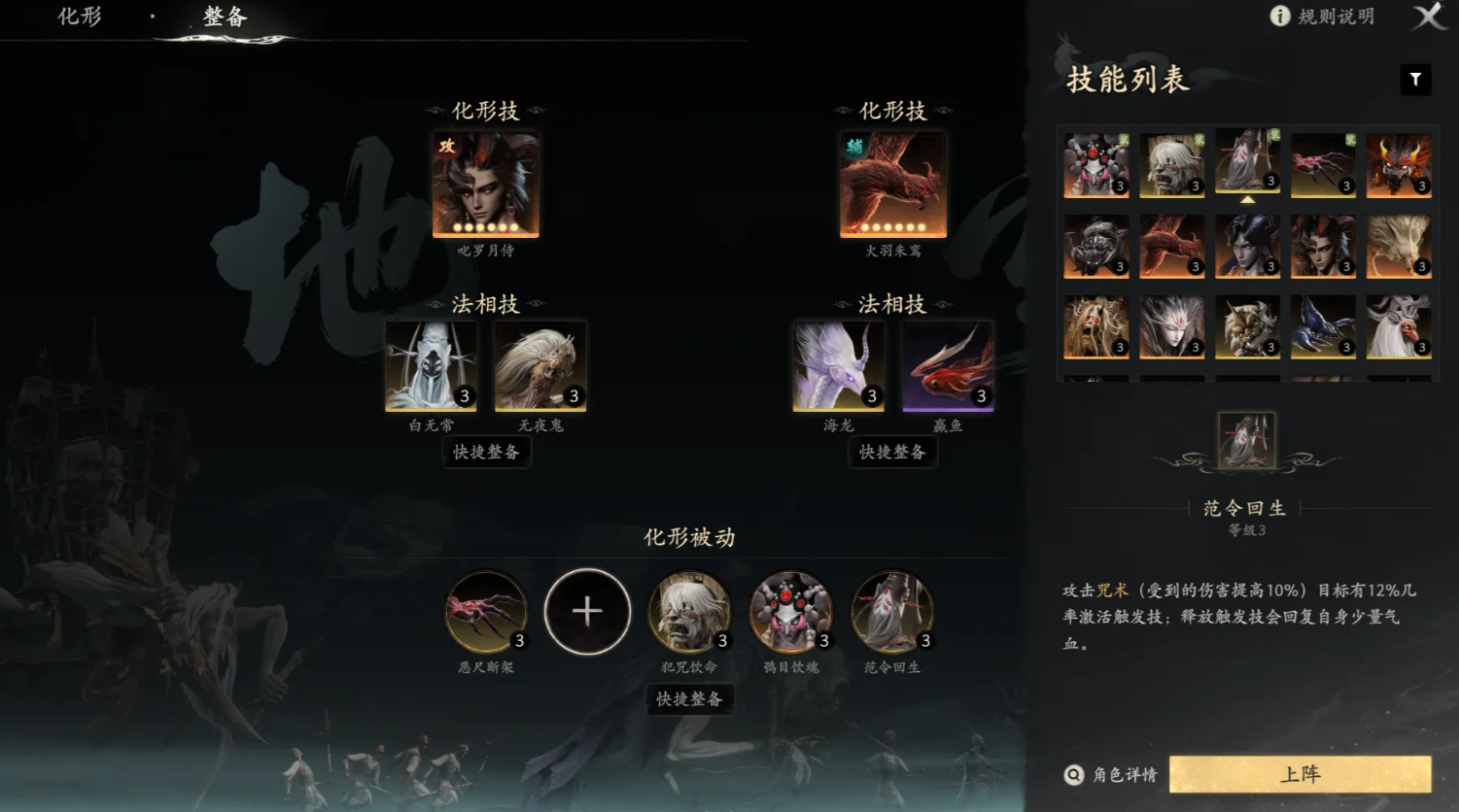 七界梦谭灵韵金色装备洗练界面示意图