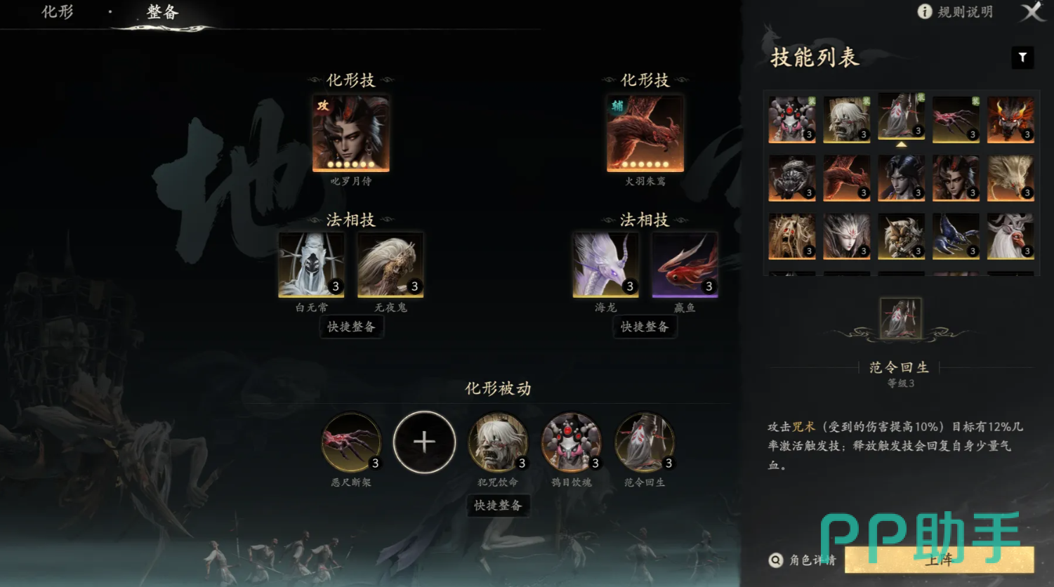 七界梦谭灵韵金色装备洗练界面示意图