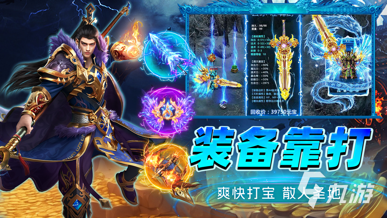 烈火斩手游最新礼包激活码汇总分享