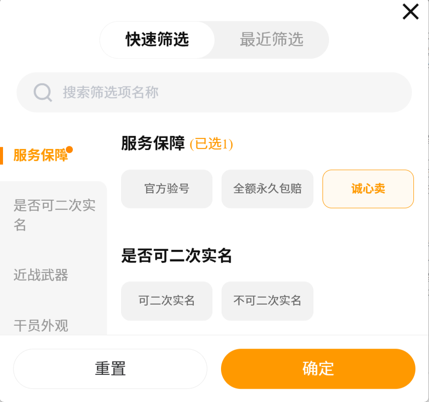 三角洲行动账号交易平台推荐：交易猫售后与验号流程示意图