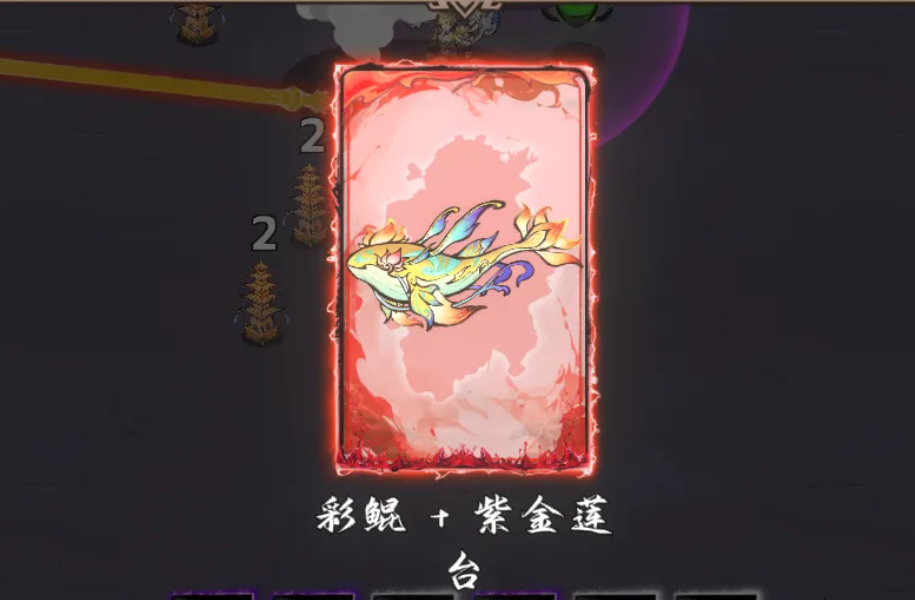 西游志山海战纪T0装备组合示意图