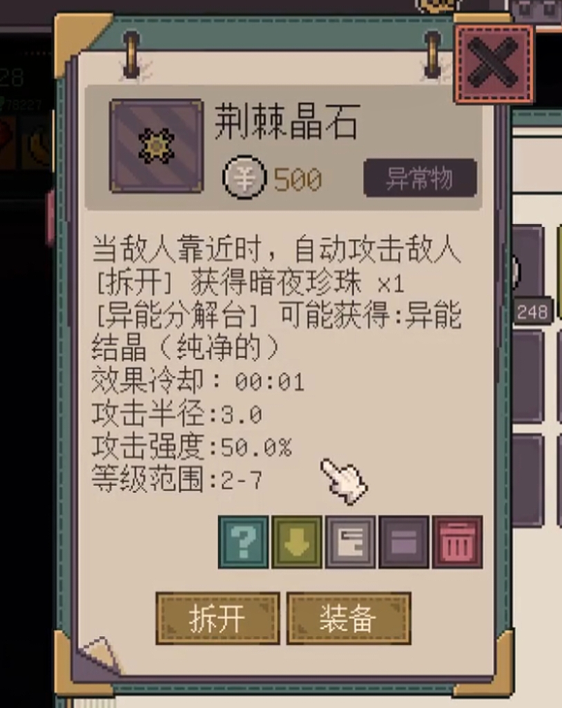 腐朽默示异常物图鉴-身份凭证与消耗品类道具展示