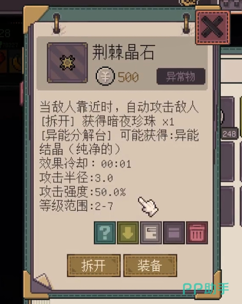 腐朽默示异常物图鉴-身份凭证与消耗品类道具展示