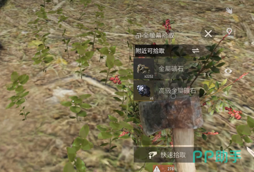 失控进化高级资源采集与装备制作界面