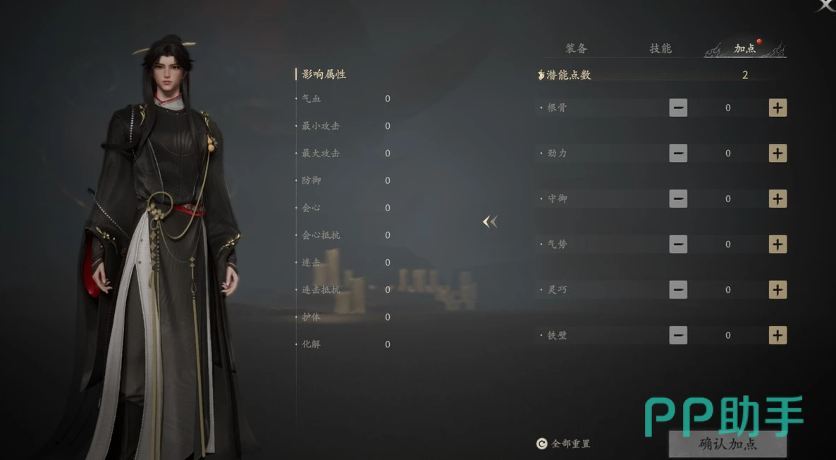 七界梦谭灵韵中期装备引风铃示意图