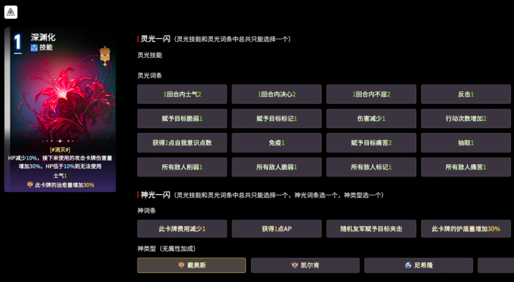 卡厄思梦境流血卡牌全解析：有哪些强力流血效果卡牌