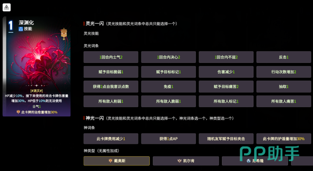 卡厄思梦境深渊化卡牌展示图