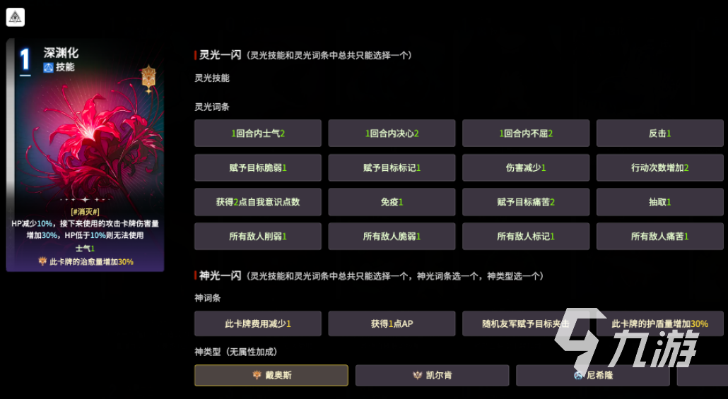 卡厄思梦境流血卡牌全解析:有哪些强力流血效果卡牌