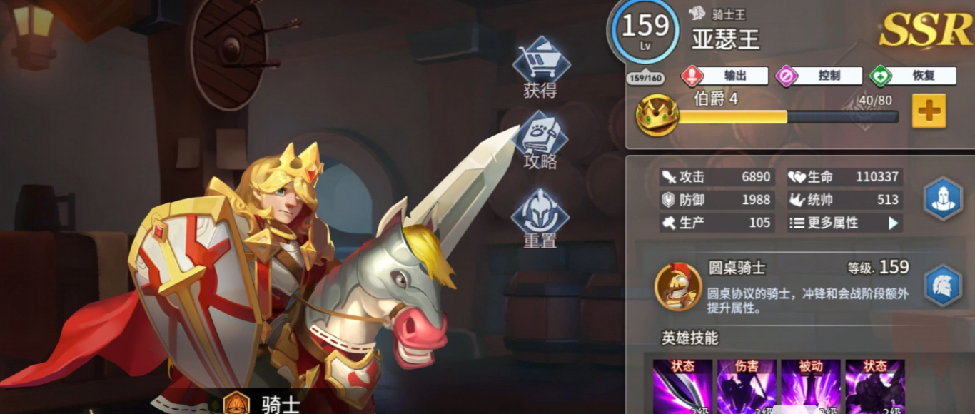 统帅数值与士兵增益关系图表